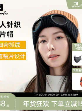 Actionfox快乐狐狸保暖针织眼镜帽男女时尚防寒保暖抓绒毛线帽