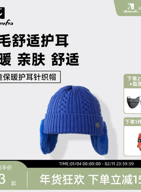 Actionfox快乐狐狸儿童时尚针织护耳帽秋冬防风帽户外运动保暖帽