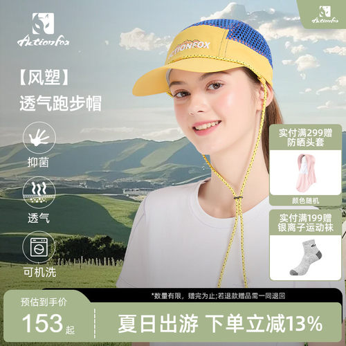 Actionfox快乐狐狸棒球帽26新品轻量网眼透气防晒户外运动跑步帽