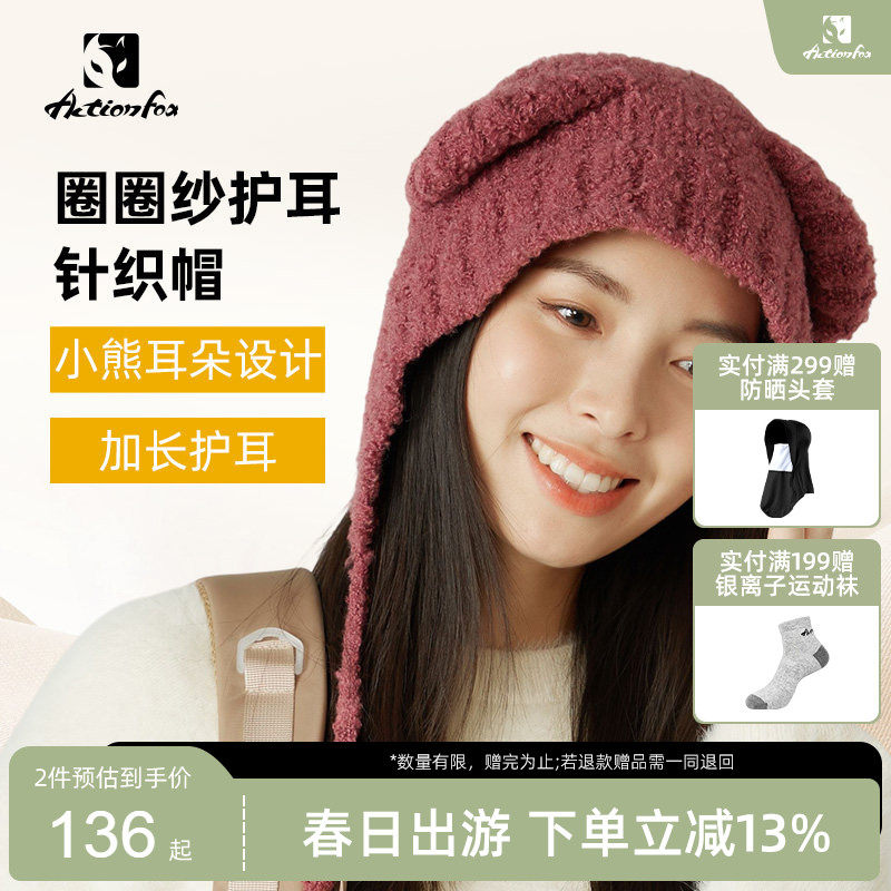 ���ֺ���ʱ����֯����ñ��ů����Ƥ��ɫ ����  263.2Ԫ��2��(��131.6Ԫ/��)