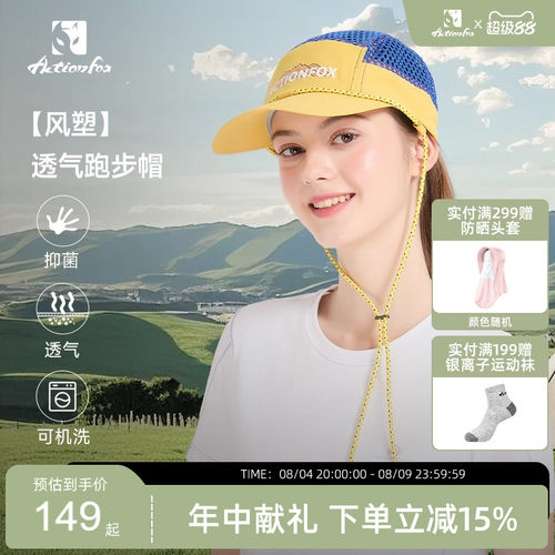 Actionfox快乐狐狸棒球帽26新品轻量网眼透气防晒户外运动跑步帽