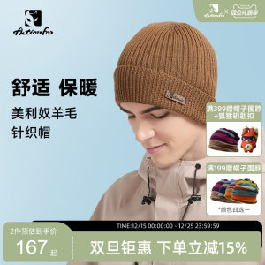Actionfox快乐狐狸100%美利奴羊毛帽25新款秋冬运动户外百搭防风