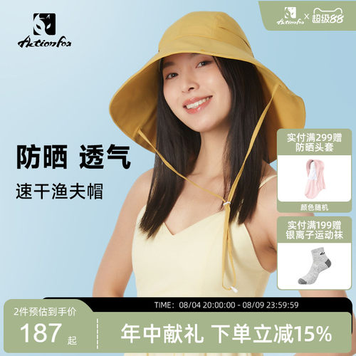 快乐狐狸女大檐贝壳防晒渔夫帽