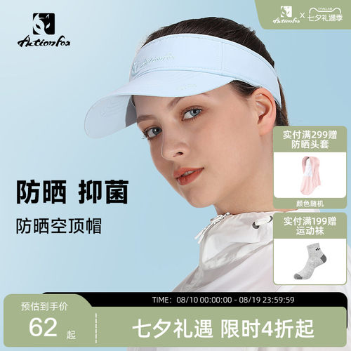 快乐狐狸男女款空顶帽防晒遮阳帽