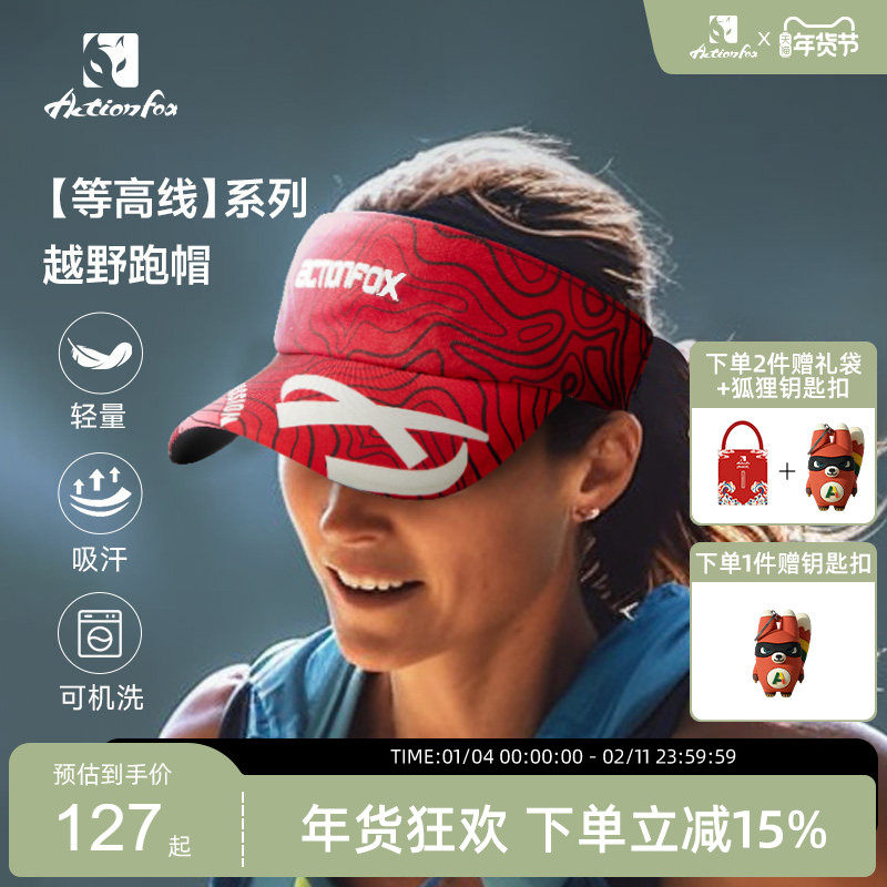 Actionfox快乐狐狸空顶越野跑步帽超轻马拉松户外运动帽网球速干