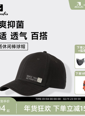 Actionfox快乐狐狸防晒遮阳棒球帽男女运动显脸小夏季鸭舌帽