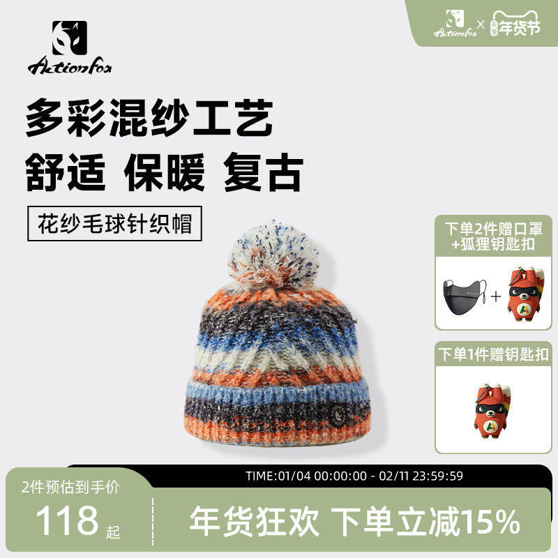 Actionfox快乐狐狸可爱毛球针织帽提花毛线女冬季护耳帽保暖防风,运动包/户外包/配件,围巾/围脖,淘宝优惠券,粉丝福利购,淘宝优惠卷