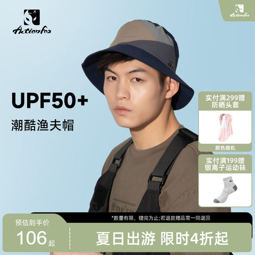 快乐狐狸盆帽渔夫帽防晒遮阳帽