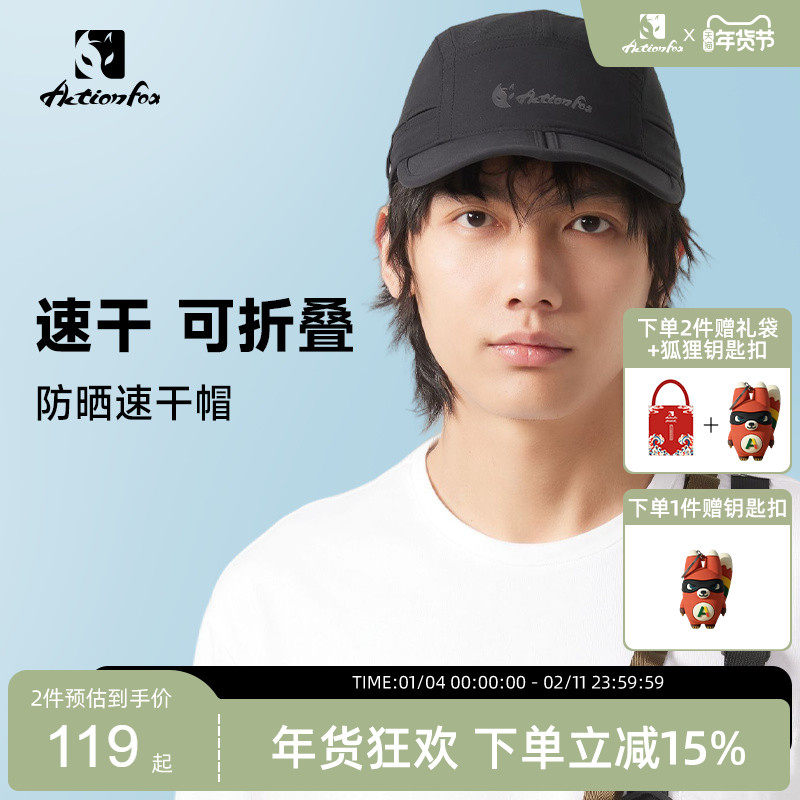 Actionfox快乐狐狸男女款防晒速干棒球帽户外透气遮阳帽可折叠