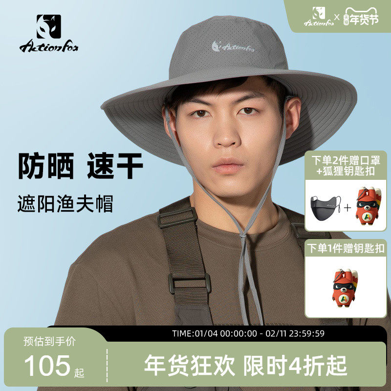 Actionfox快乐狐狸大檐防紫外线渔夫帽薄款速干遮阳防晒帽,运动包/户外包/配件,运动帽,淘宝优惠券,粉丝福利购,淘宝优惠卷