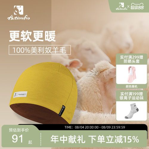 快乐狐狸羊毛帽户外运动防风保暖