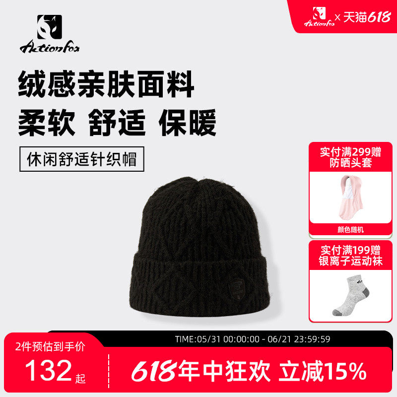 Actionfox快乐狐狸套头毛线帽秋冬防寒护耳保暖圆顶运动针织帽