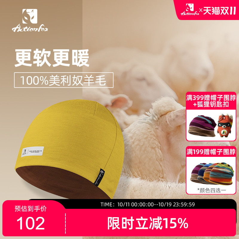 Actionfox快乐狐狸冷帽美利奴羊毛运动户外徒步滑雪跑步比尼AB帽