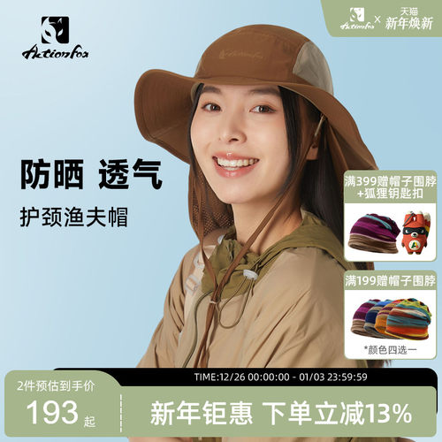 快乐狐狸防晒遮阳盆帽渔夫帽护颈