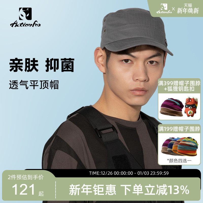 Actionfox快乐狐狸轻量透气平顶帽男女百搭防晒户外遮阳鸭舌