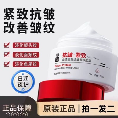 正品国货冰菊血清蛋白抗皱紧致面霜红宝石面霜双环肽胜肽抗皱护肤