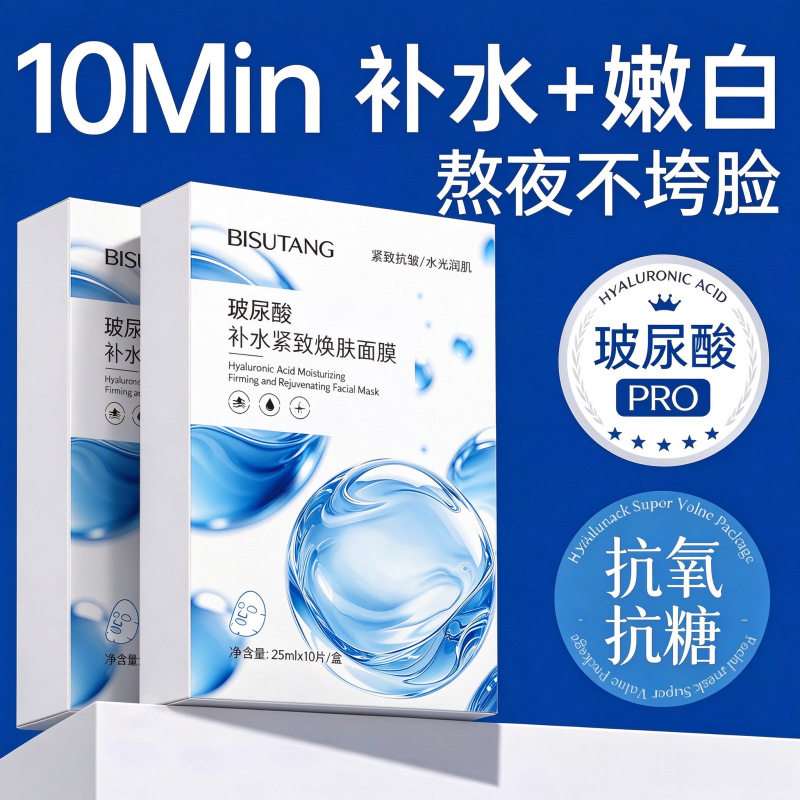正品国货官方正品玻尿酸水光安瓶精华面膜补水暗沉提亮保湿舒缓