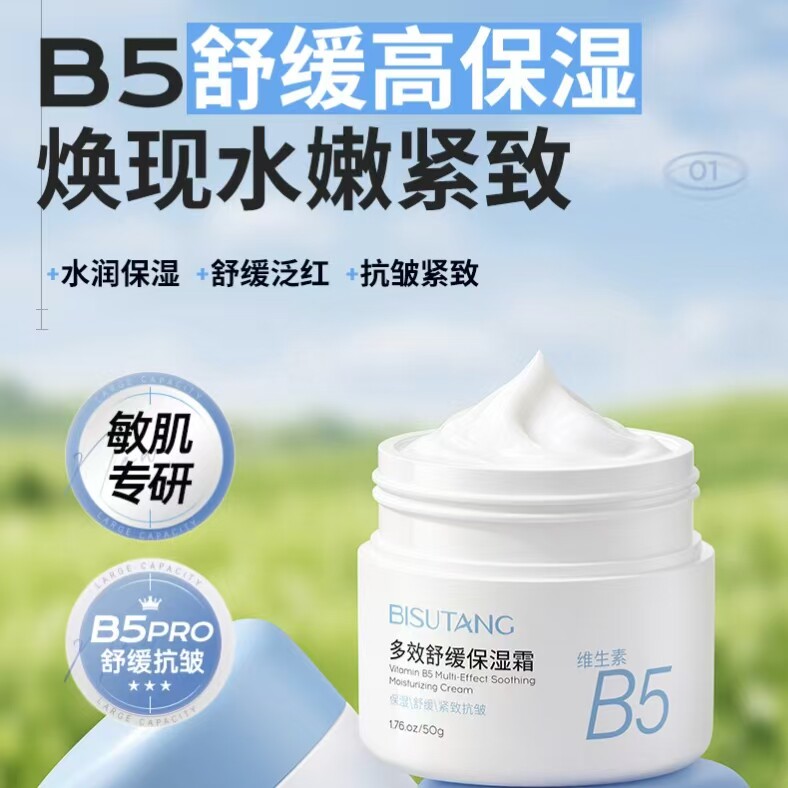 正品秋冬高保湿补水润滑肌肤霜防干燥儿童青少年保湿霜提拉紧致霜