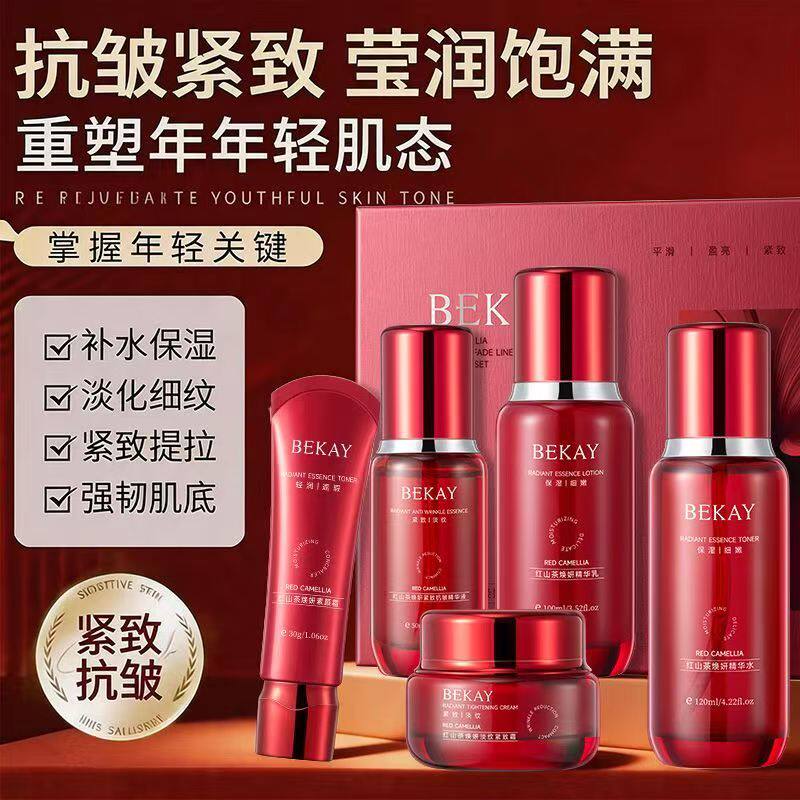 正品国货BEKAY碧琳红山茶焕妍淡纹紧致五件套护肤品套装女士保湿