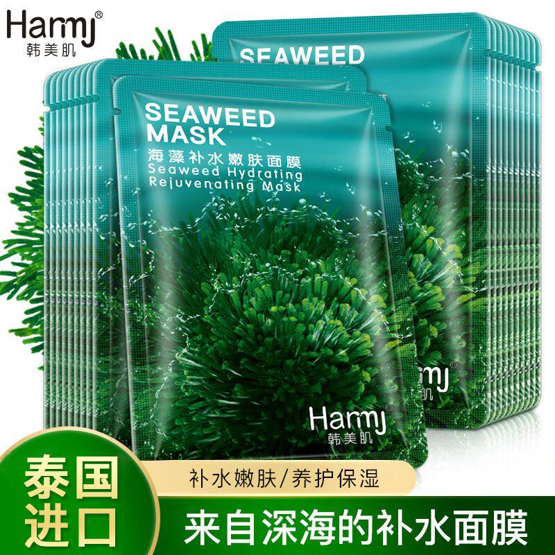 韩美肌海藻面膜贴补水嫩