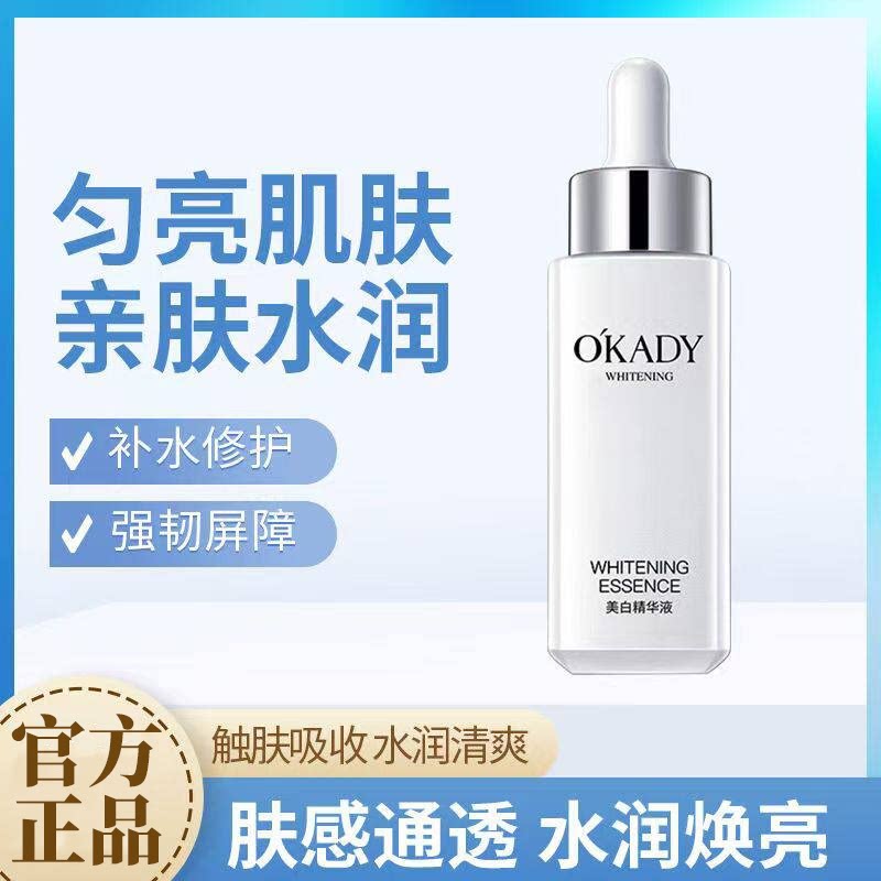 欧佩烟酰胺美白精华液面部水润清爽不油腻补水保湿男女通用学生党