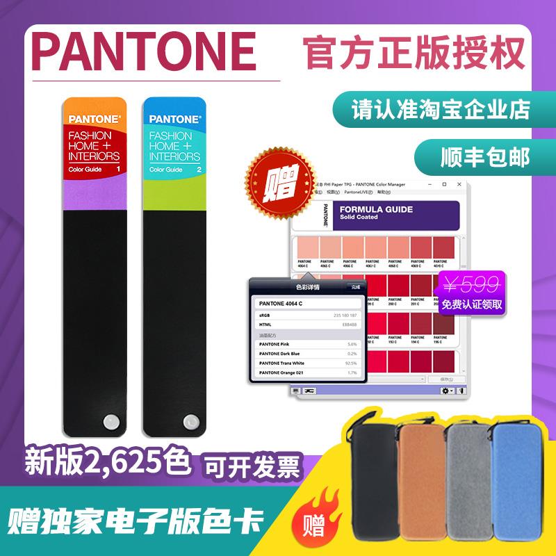 PANTONE潘通色卡国际标准色卡TPG色卡tpx服装纺织家居用FHIP110A