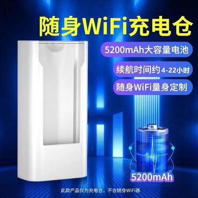 随时可开关UFI设备供电仓充电宝大容量高续航便携小巧随身WiFi