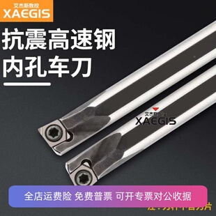 小孔径车刀95度镗孔刀高速钢 H04F-SCLCR03小加工4.8mm抗震镗刀