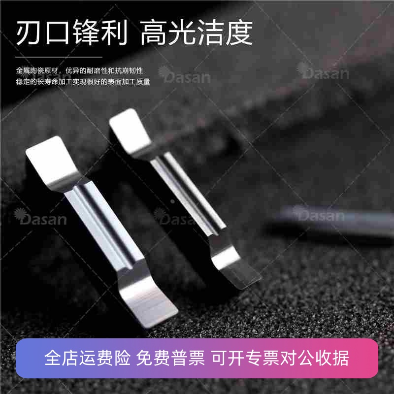 金属陶瓷精磨切槽刀片MGGN2001.5mm 2.0mm 2.5mm 3.0mm 4.0mm