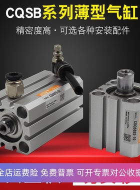 气动小型薄型气缸CQSG CDQSF CDQSB12-5D 10 CQSB16-15 20/25/-30