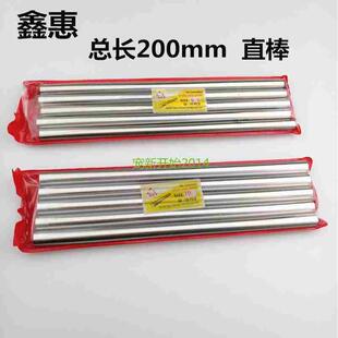 200mm总长10.2浙江鑫惠牌直棒HSS高速钢圆棒白钢冲针冲头冲棒圆车
