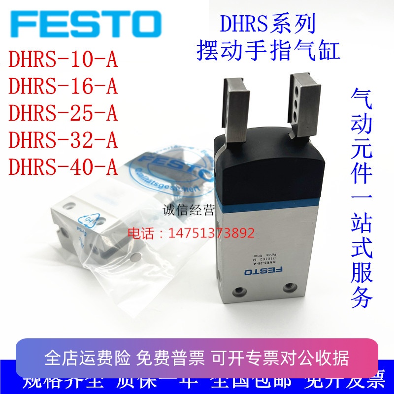 DHWS DHPS DHRS手指气缸DHRS-10-A/DHRS-16-A/DHRS-25-A/DHRS-32