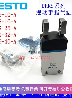 DHWS DHPS DHRS手指气缸DHRS-10-A/DHRS-16-A/DHRS-25-A/DHRS-32
