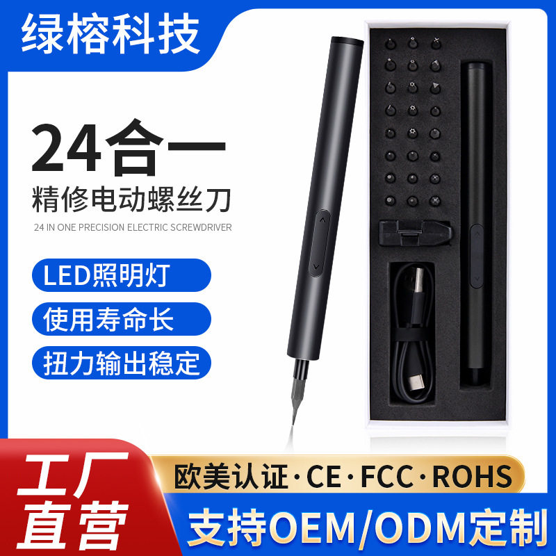 精工电动螺丝刀170RPM多功能手机小型迷你起子机电工精修螺丝刀