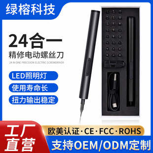 精工电动螺丝刀170RPM多功能手机小型迷你起子机电工精修螺丝刀