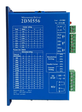 2DM556  57步进电机驱动器