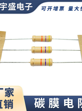 CF 2W碳膜电阻2瓦插件电阻 色环电阻 碳膜散装编带成型立式M型加