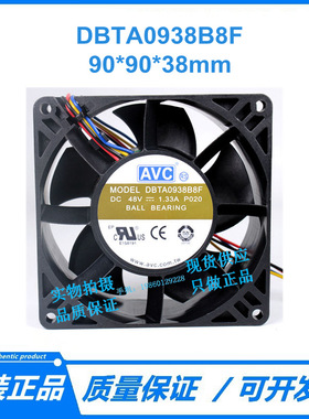 AVC 9CM 风扇电源 散热风扇4线DBTA0938B8F 9238 48V 1.33A大风力