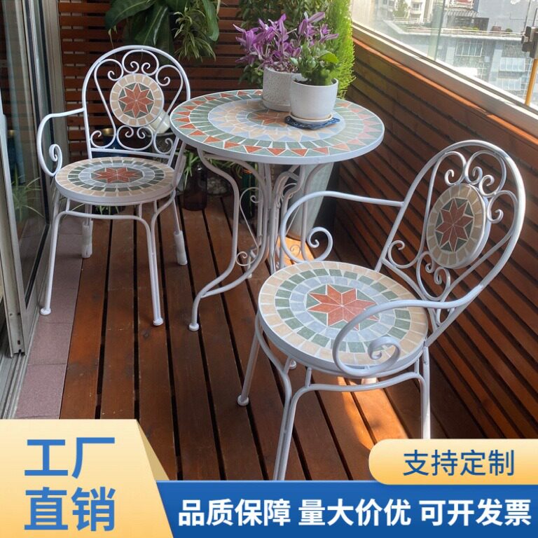 欧式铁艺休闲阳台桌椅庭院户外室外花园一桌两椅三件套组合马赛克