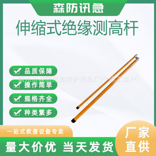 伸缩式测高杆车辆测量杆卡车测量杆伸缩操作杆绝缘游标测距尺