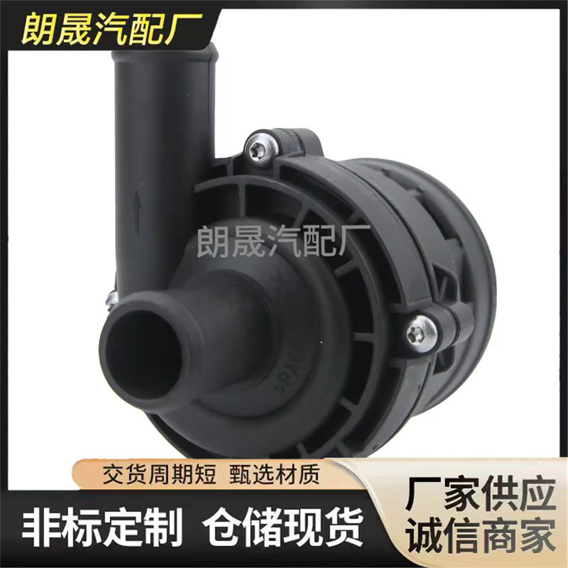 适用奔驰W245W204W211发动机电子辅助冷却液水泵1718350064