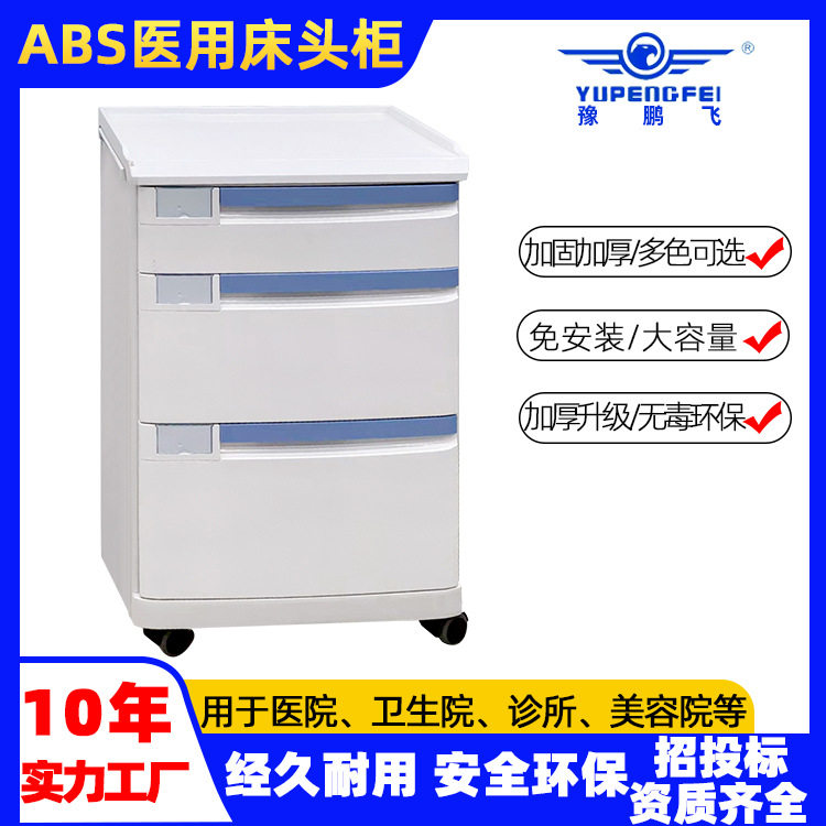 工厂可移动新中式床头柜加厚带抽带门床头柜可活动ABS床头柜现货