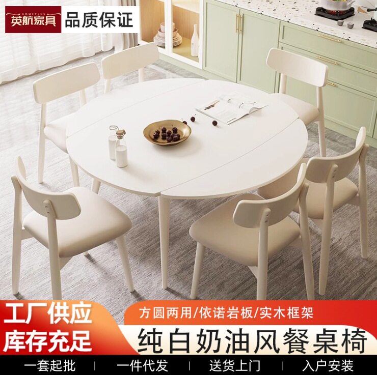 圆形岩板餐桌小户型家用现代简约纯白色实木奶油伸缩折叠可变圆桌