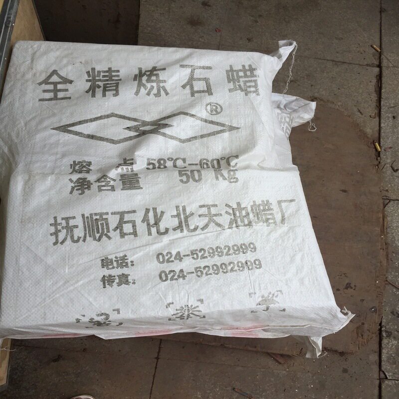 全精炼石蜡60号 半精炼58号工业蜡块状颗粒状工艺品烛蜡批发