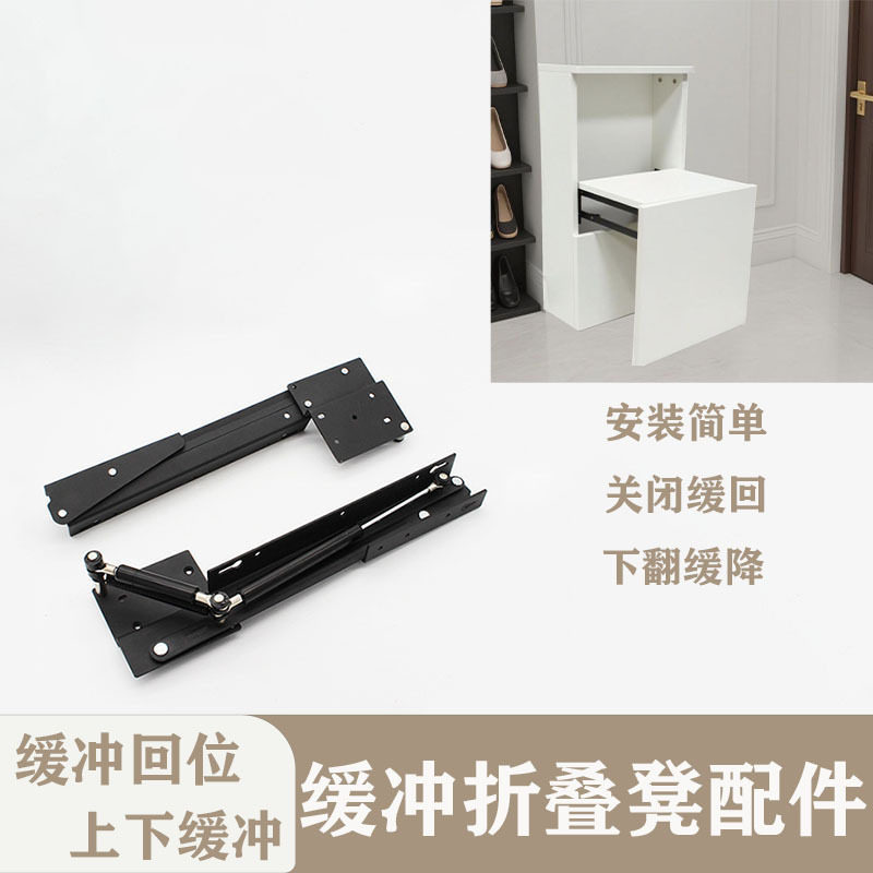 上下降双向缓冲折叠换鞋凳鞋柜五金配件壁挂式入户隐形玄关椅连接