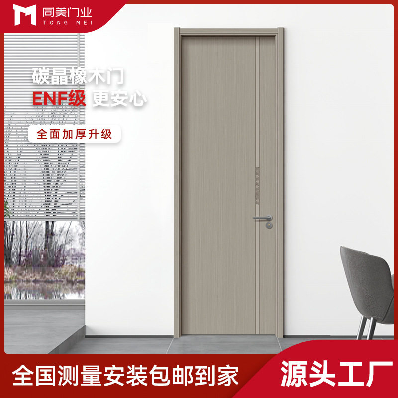 环保免漆碳晶木门现代简约卧室门实木复合隔音防潮厂家直销静音门