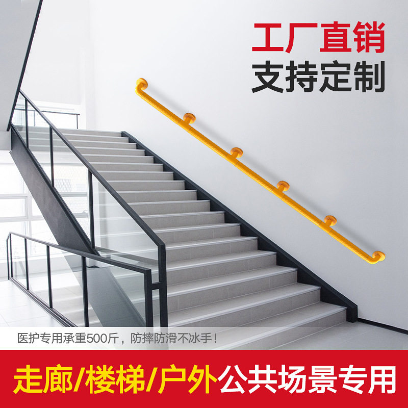 走廊扶手养老院老人残疾人无障碍靠墙安全防摔楼梯扶手栏杆把手