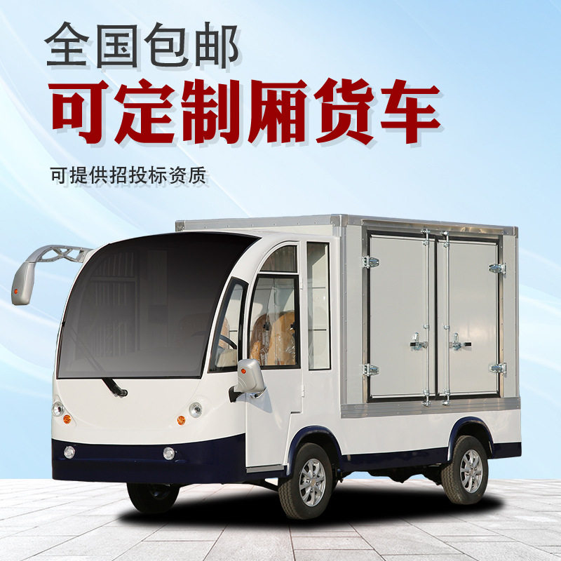 平板搬运货车 工地厂区物流搬运倒电动货车 仓库拉货周转车