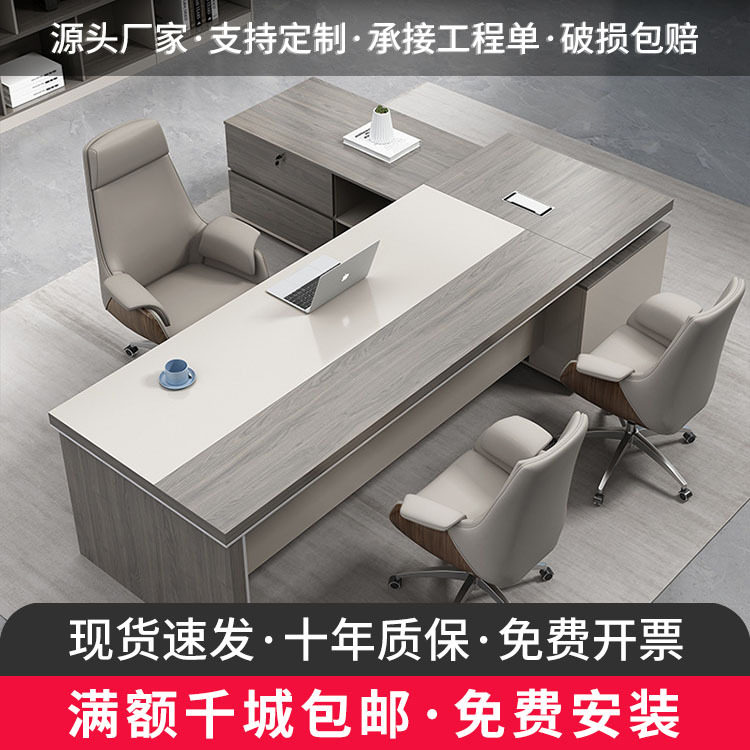 办公桌老板桌简约现代总裁桌办公室家具广东轻奢经理大班台主管桌