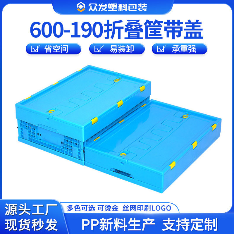 600-190日式塑料收纳筐折叠收纳篮海鲜厨房水果筐杂物整理工业风